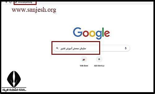 اعلام نتایج کنکور اردیبهشت ماه  ۱۴۰۴ 